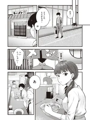 [仲町まち] ハジメテホリック [DL版]_007