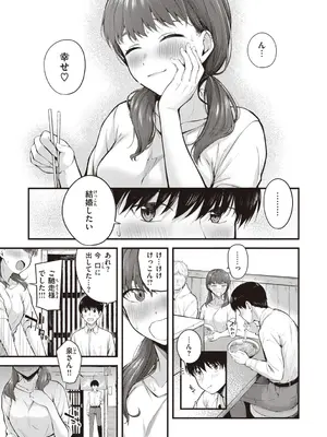[仲町まち] ハジメテホリック [DL版]_009