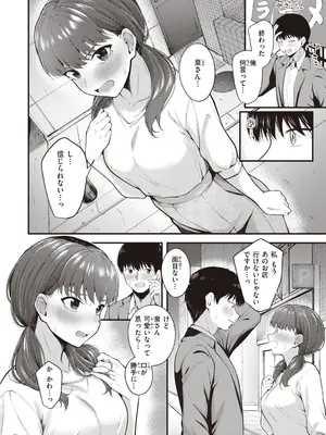 [仲町まち] ハジメテホリック [DL版]_010