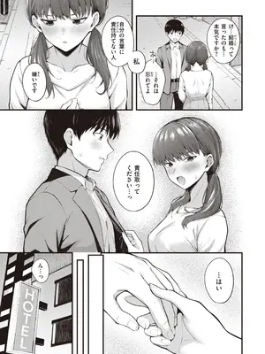 [仲町まち] ハジメテホリック [DL版]_011