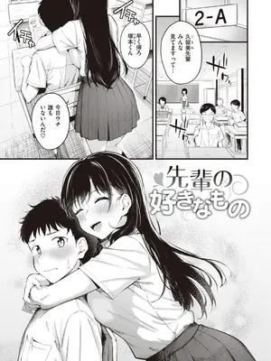 [仲町まち] ハジメテホリック [DL版]_027