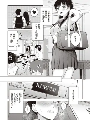 [仲町まち] ハジメテホリック [DL版]_028