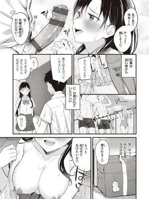 [仲町まち] ハジメテホリック [DL版]_031