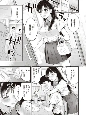 [仲町まち] ハジメテホリック [DL版]_035