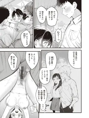 [仲町まち] ハジメテホリック [DL版]_037