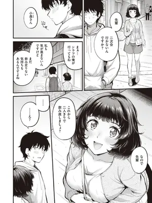 [仲町まち] ハジメテホリック [DL版]_056