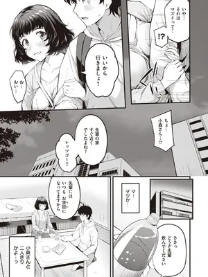 [仲町まち] ハジメテホリック [DL版]_057