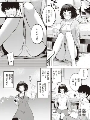 [仲町まち] ハジメテホリック [DL版]_058