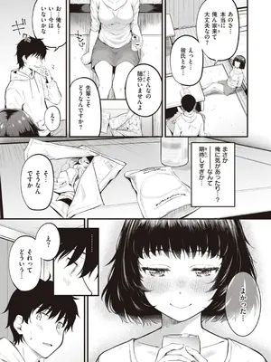 [仲町まち] ハジメテホリック [DL版]_059