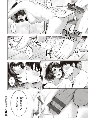 [仲町まち] ハジメテホリック [DL版]_074