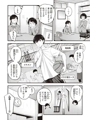 [仲町まち] ハジメテホリック [DL版]_076