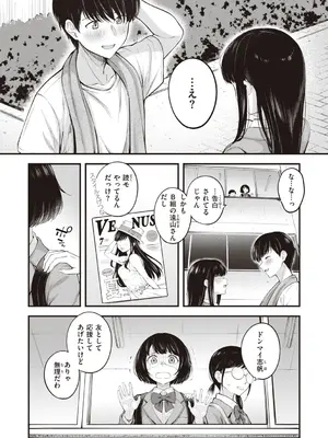 [仲町まち] ハジメテホリック [DL版]_078