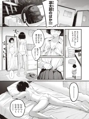 [仲町まち] ハジメテホリック [DL版]_079