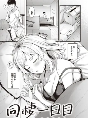 [仲町まち] ハジメテホリック [DL版]_141