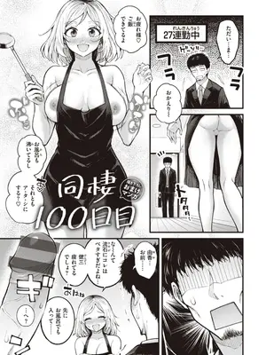 [仲町まち] ハジメテホリック [DL版]_157