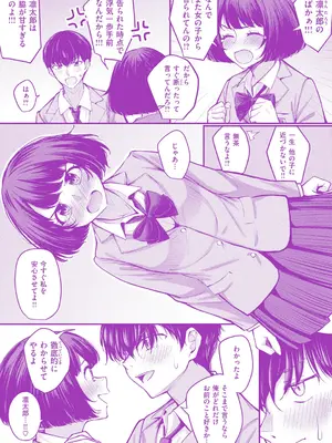 [仲町まち] ハジメテホリック [DL版]_164