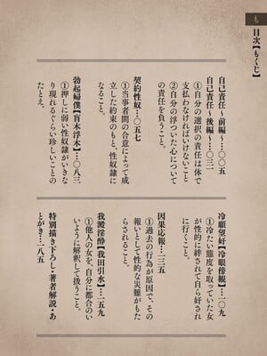 [東雲108] 自己責任〜肉欲に堕ちる女たち〜 [DL版]_003