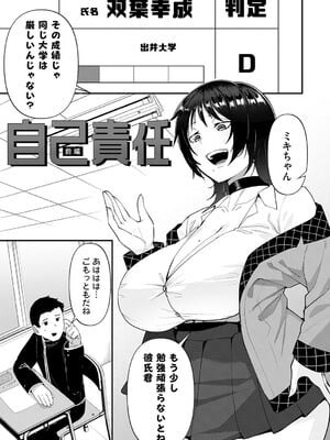 [東雲108] 自己責任〜肉欲に堕ちる女たち〜 [DL版]_004