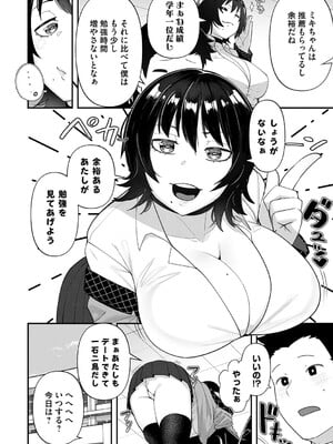 [東雲108] 自己責任〜肉欲に堕ちる女たち〜 [DL版]_005