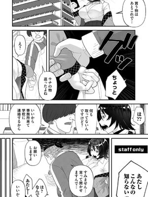 [東雲108] 自己責任〜肉欲に堕ちる女たち〜 [DL版]_007