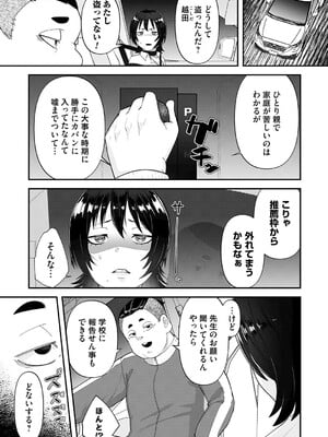 [東雲108] 自己責任〜肉欲に堕ちる女たち〜 [DL版]_008