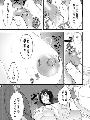 [東雲108] 自己責任〜肉欲に堕ちる女たち〜 [DL版]_010