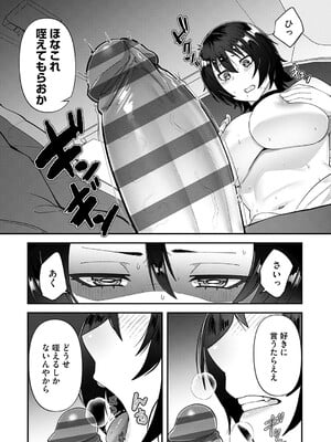 [東雲108] 自己責任〜肉欲に堕ちる女たち〜 [DL版]_011
