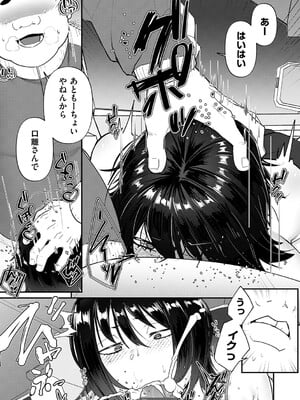 [東雲108] 自己責任〜肉欲に堕ちる女たち〜 [DL版]_013