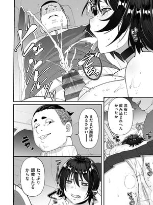 [東雲108] 自己責任〜肉欲に堕ちる女たち〜 [DL版]_014