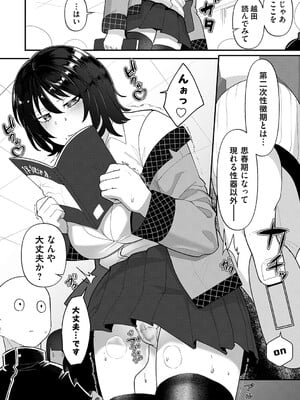 [東雲108] 自己責任〜肉欲に堕ちる女たち〜 [DL版]_015