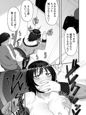 [東雲108] 自己責任〜肉欲に堕ちる女たち〜 [DL版]_016