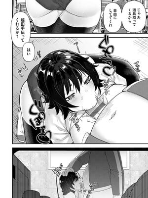 [東雲108] 自己責任〜肉欲に堕ちる女たち〜 [DL版]_017