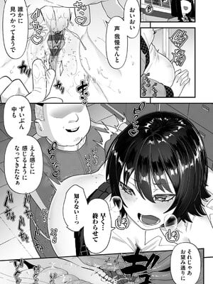 [東雲108] 自己責任〜肉欲に堕ちる女たち〜 [DL版]_018