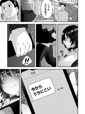 [東雲108] 自己責任〜肉欲に堕ちる女たち〜 [DL版]_022