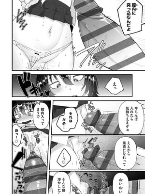 [東雲108] 自己責任〜肉欲に堕ちる女たち〜 [DL版]_025
