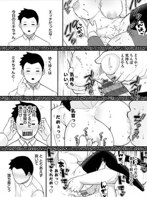 [東雲108] 自己責任〜肉欲に堕ちる女たち〜 [DL版]_027