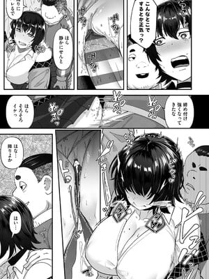 [東雲108] 自己責任〜肉欲に堕ちる女たち〜 [DL版]_036