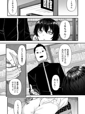 [東雲108] 自己責任〜肉欲に堕ちる女たち〜 [DL版]_040