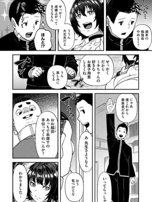 [東雲108] 自己責任〜肉欲に堕ちる女たち〜 [DL版]_041