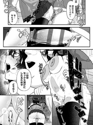 [東雲108] 自己責任〜肉欲に堕ちる女たち〜 [DL版]_042