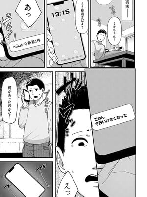 [東雲108] 自己責任〜肉欲に堕ちる女たち〜 [DL版]_044