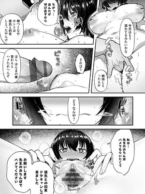 [東雲108] 自己責任〜肉欲に堕ちる女たち〜 [DL版]_046