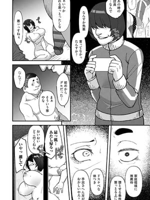 [東雲108] 自己責任〜肉欲に堕ちる女たち〜 [DL版]_049