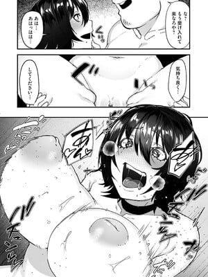 [東雲108] 自己責任〜肉欲に堕ちる女たち〜 [DL版]_051