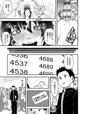 [東雲108] 自己責任〜肉欲に堕ちる女たち〜 [DL版]_054