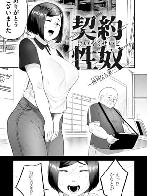 [東雲108] 自己責任〜肉欲に堕ちる女たち〜 [DL版]_056