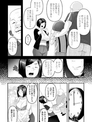 [東雲108] 自己責任〜肉欲に堕ちる女たち〜 [DL版]_057
