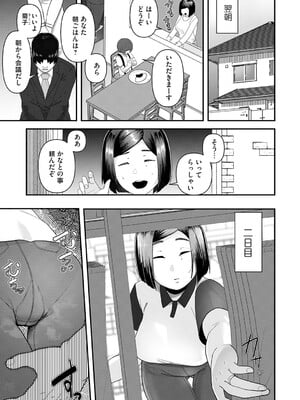 [東雲108] 自己責任〜肉欲に堕ちる女たち〜 [DL版]_058