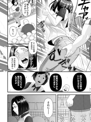 [東雲108] 自己責任〜肉欲に堕ちる女たち〜 [DL版]_059