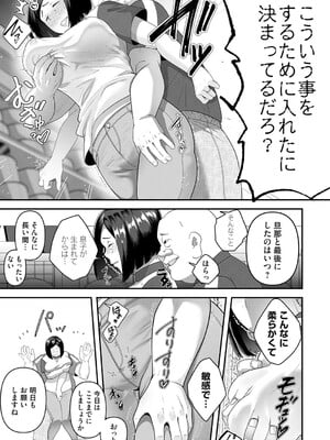 [東雲108] 自己責任〜肉欲に堕ちる女たち〜 [DL版]_060